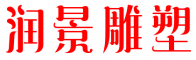 辽宁润景铜雕塑公司